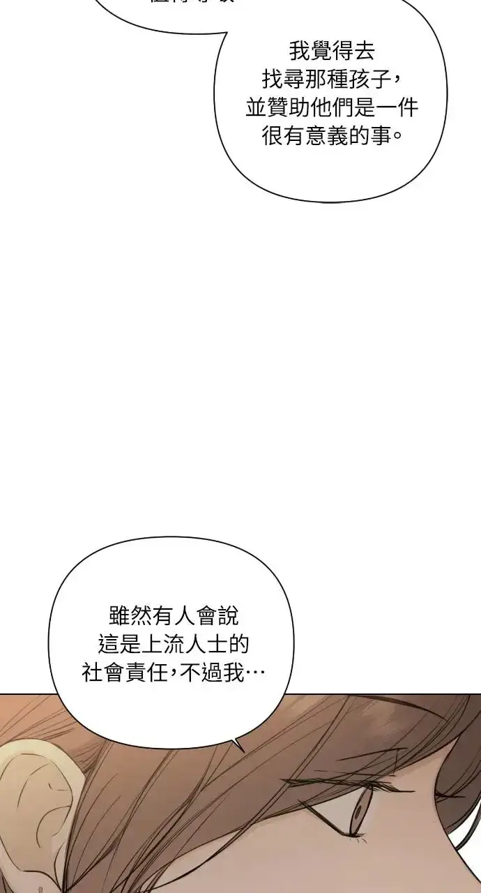 《不过是黎明时分》第14话图36