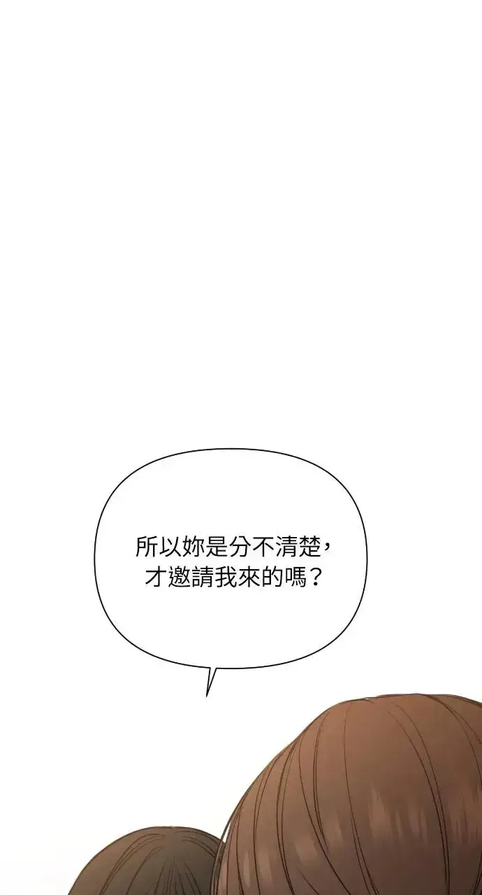 《不过是黎明时分》第14话图59