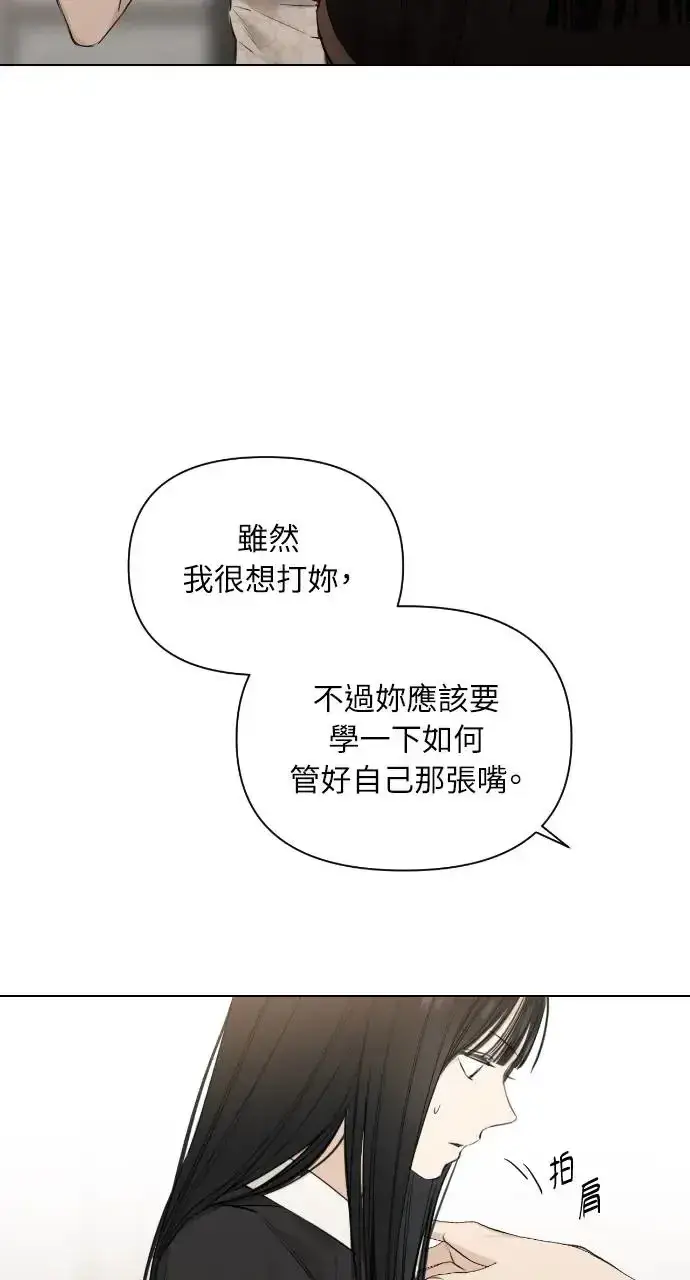《不过是黎明时分》第14话图66