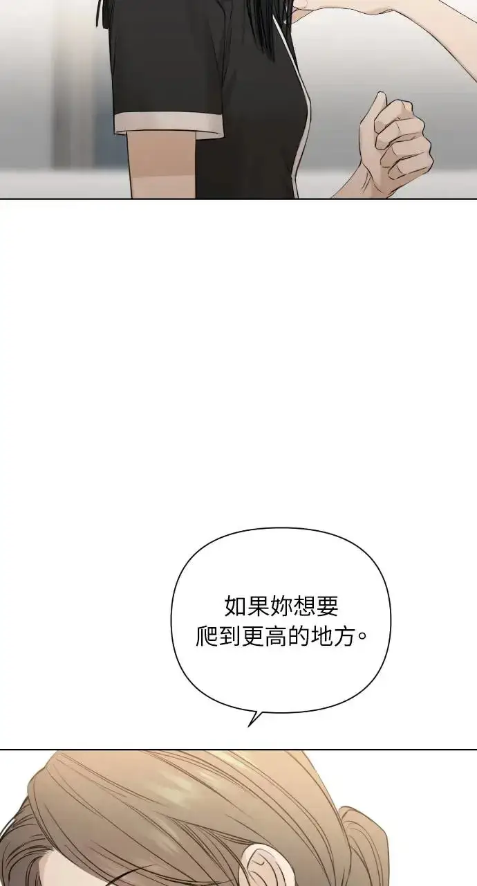 《不过是黎明时分》第14话图67