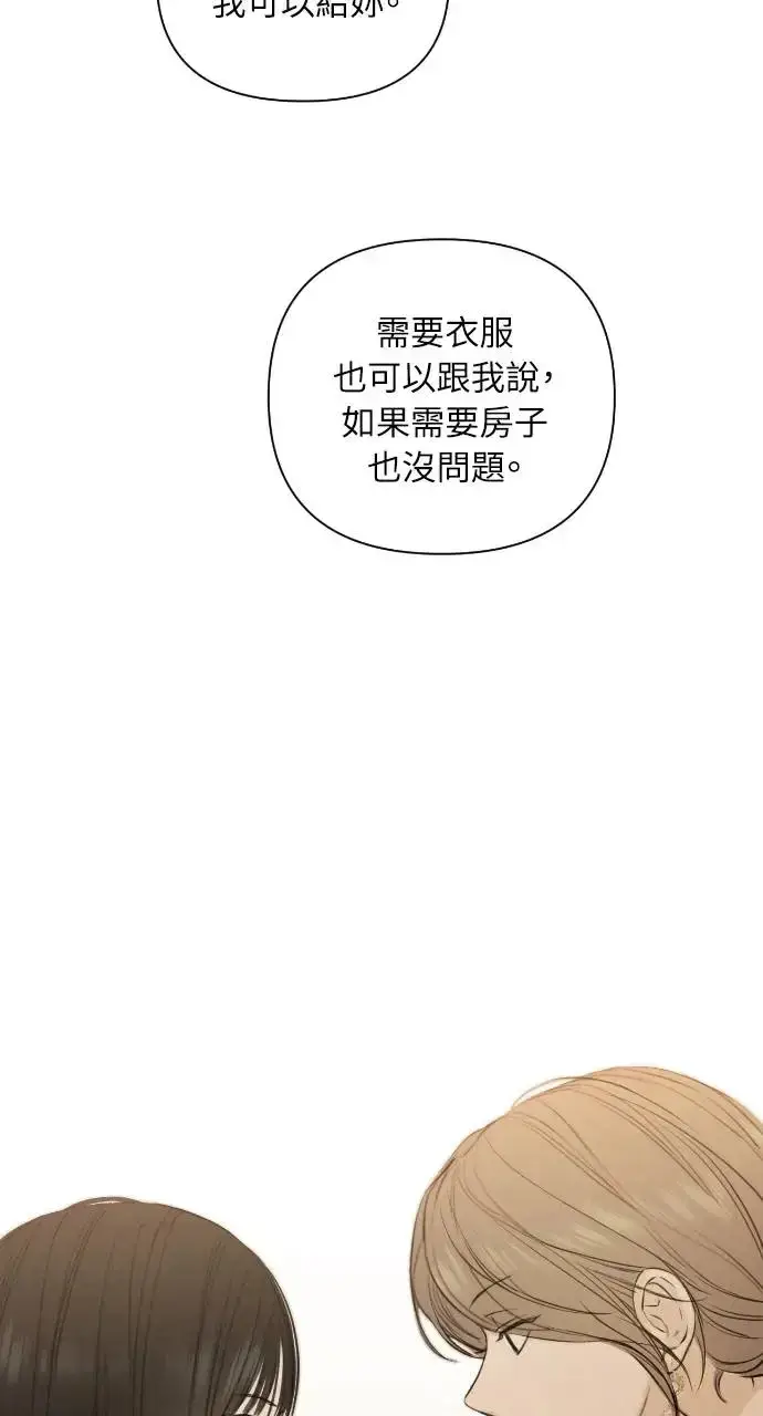 《不过是黎明时分》第14话图69