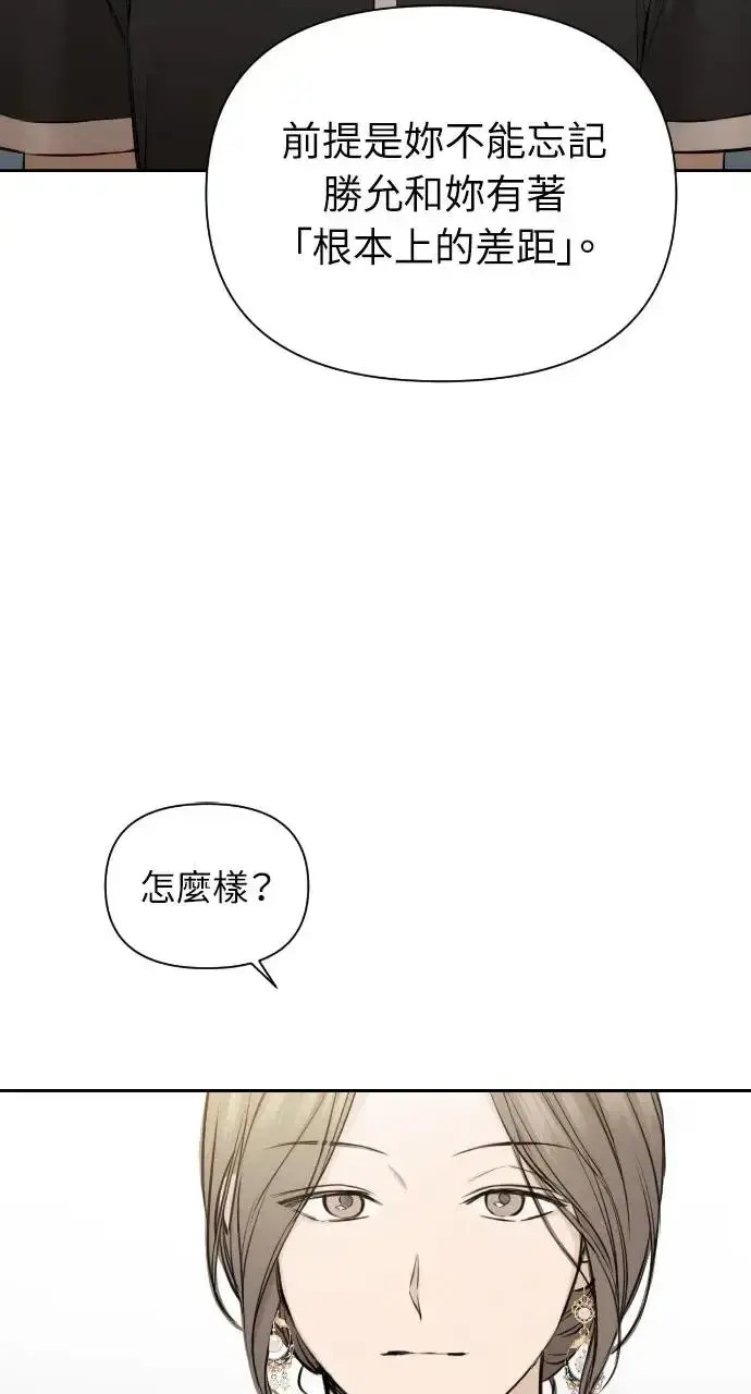《不过是黎明时分》第14话图72