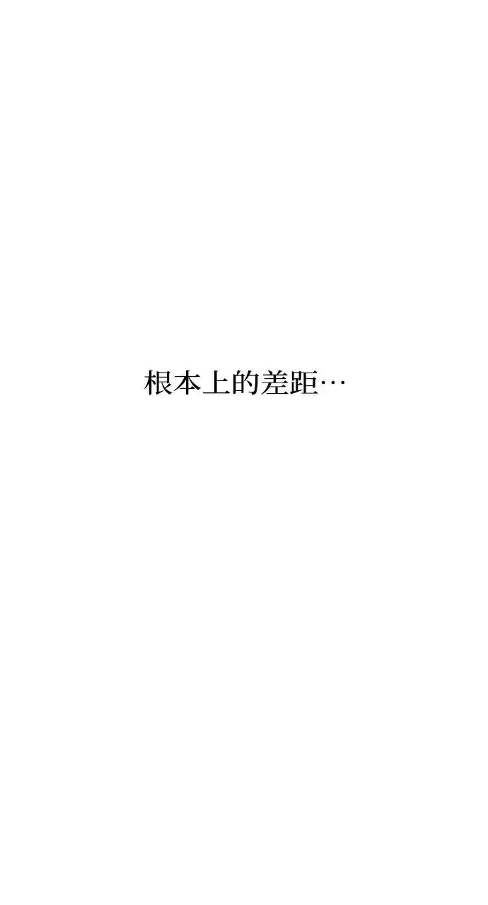 《不过是黎明时分》第14话图75