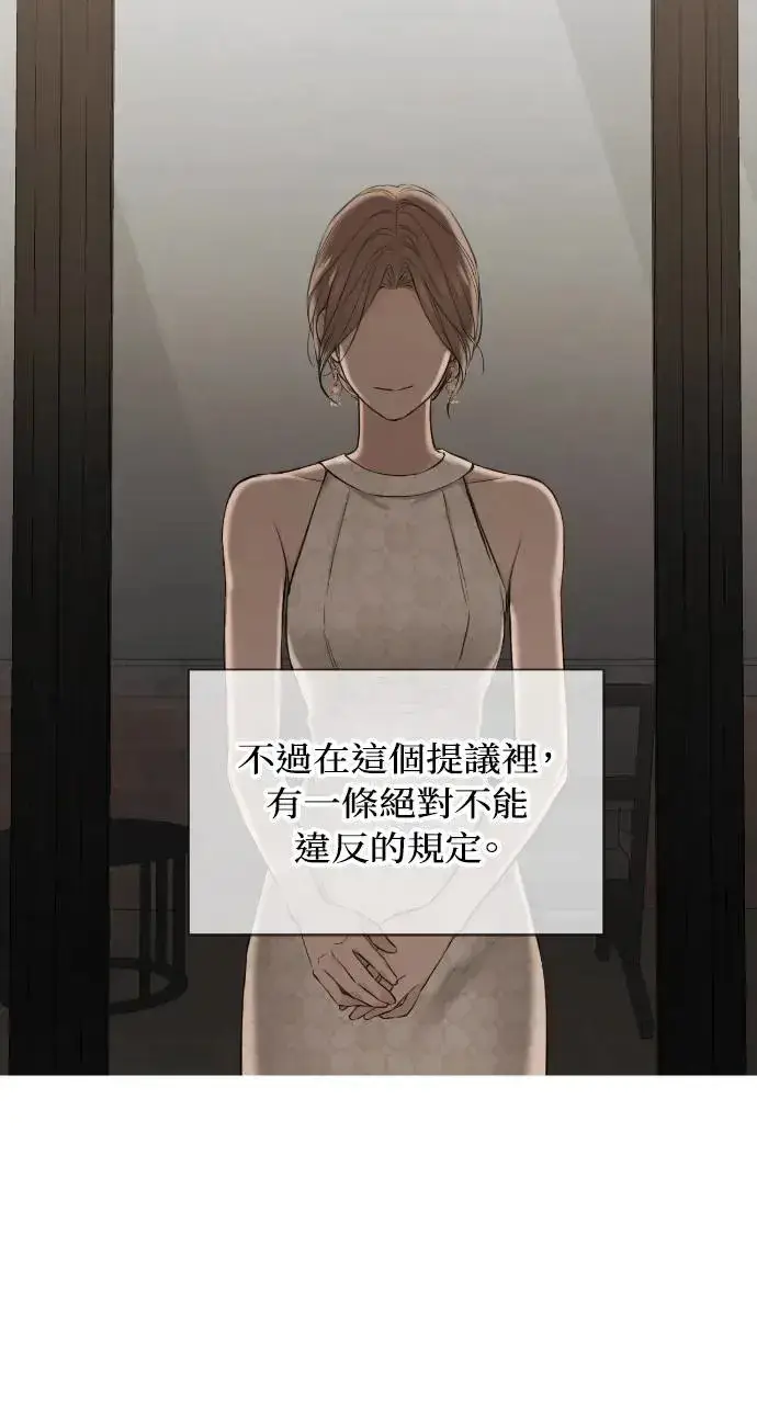 《不过是黎明时分》第14话图77