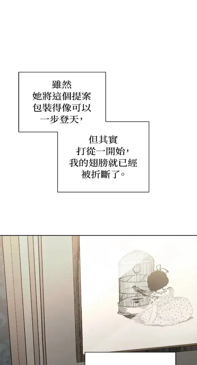 《不过是黎明时分》第14话图78