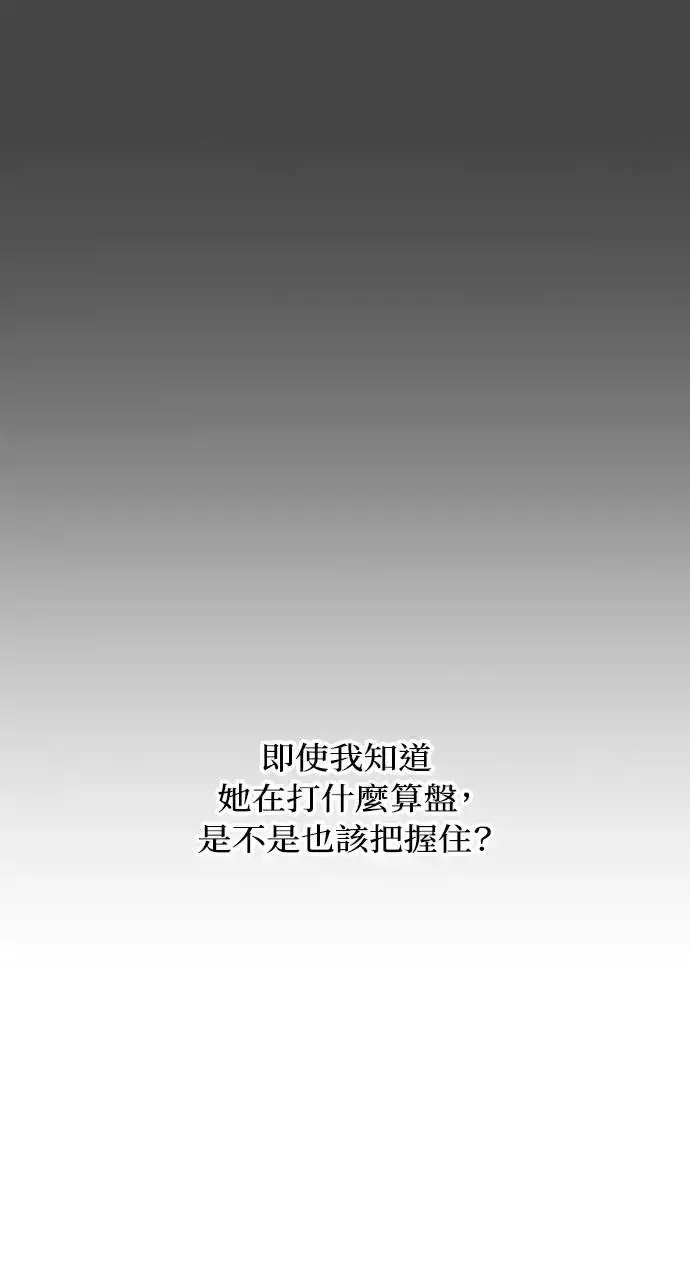 《不过是黎明时分》第14话图81