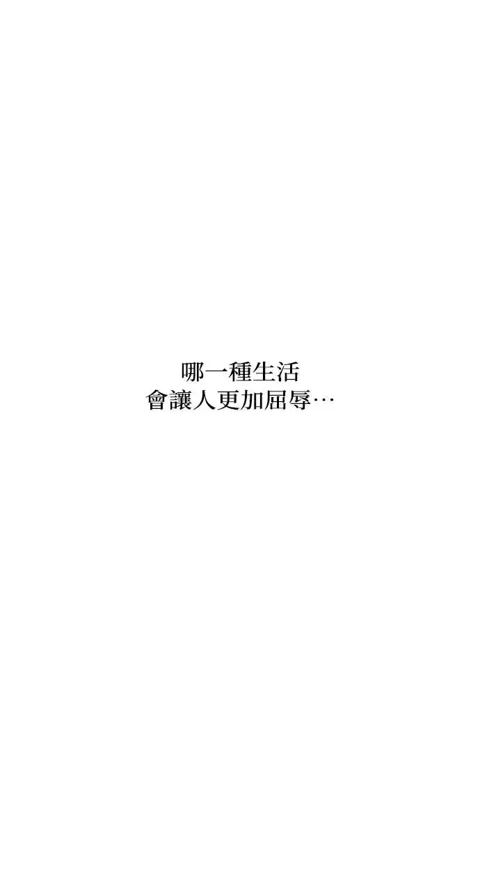 《不过是黎明时分》第14话图83