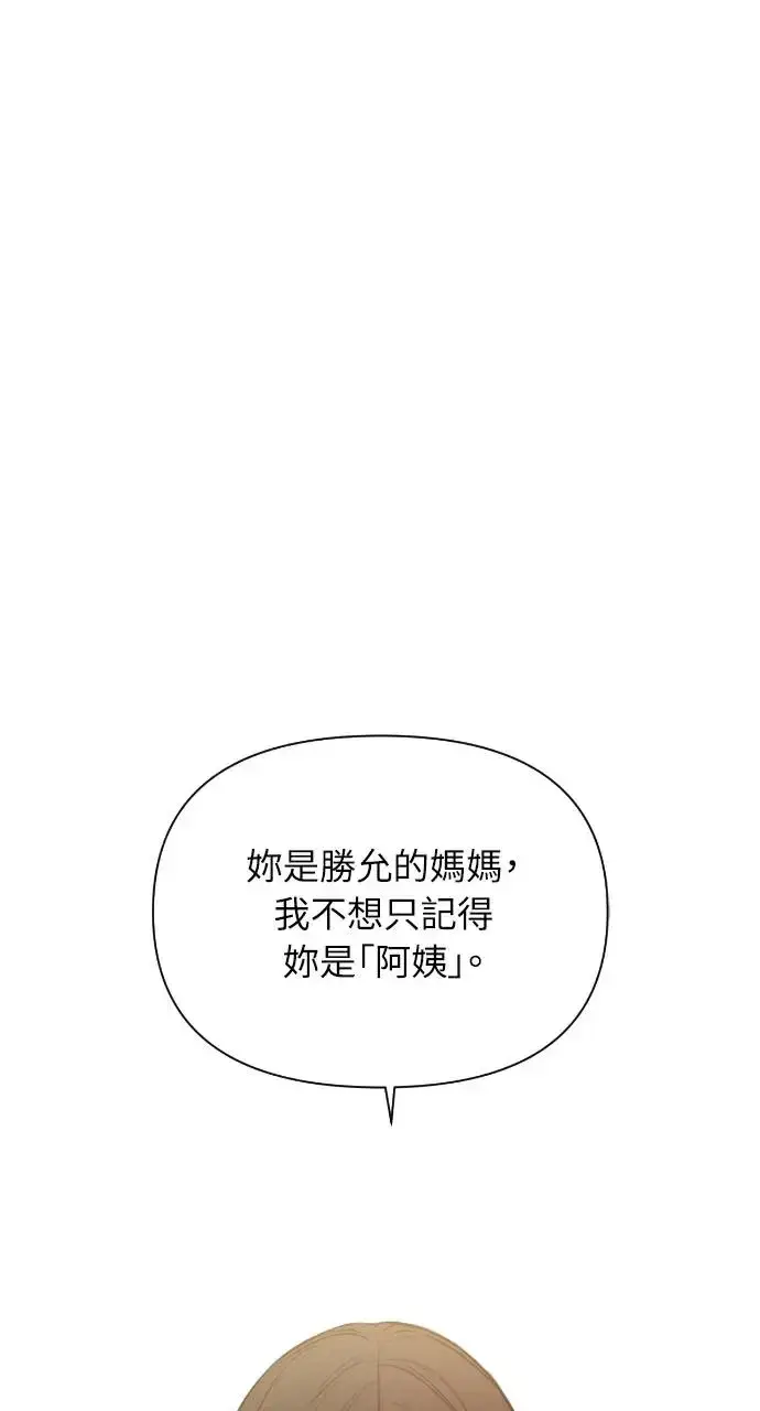 《不过是黎明时分》第14话图88