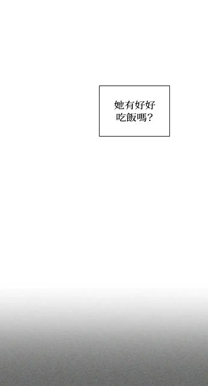 《不过是黎明时分》第14话图96