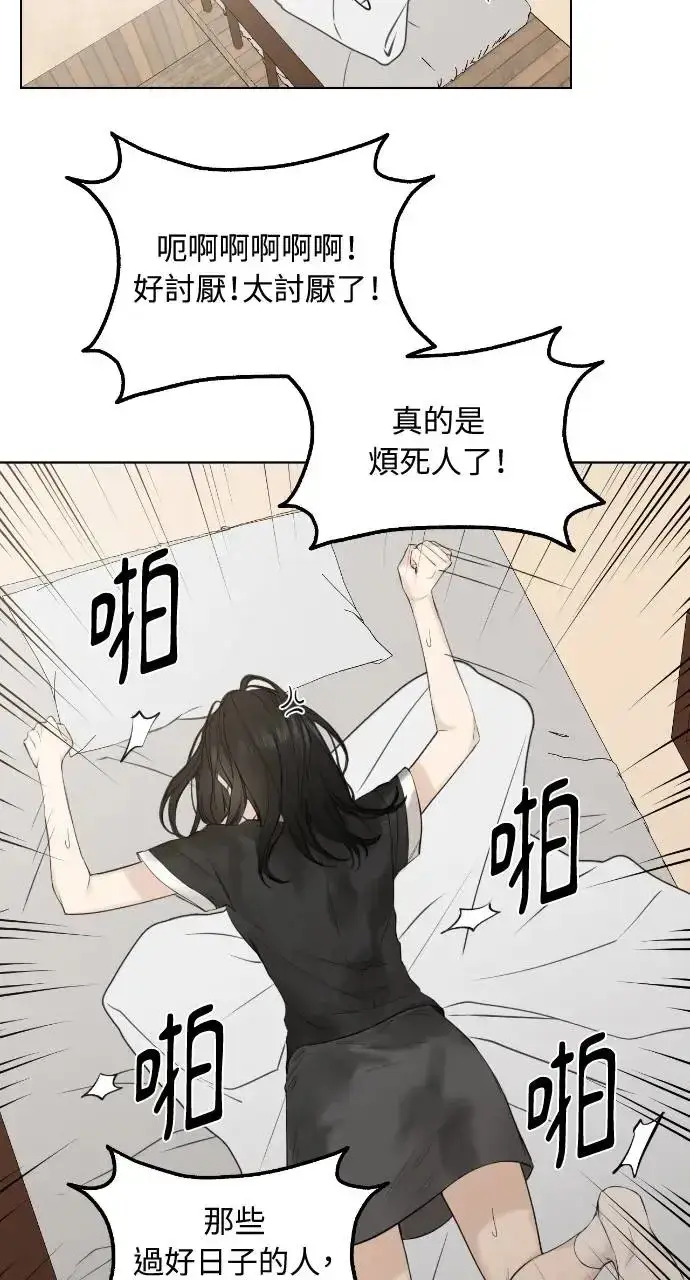 漫画《不过是黎明时分》第15话第12张图