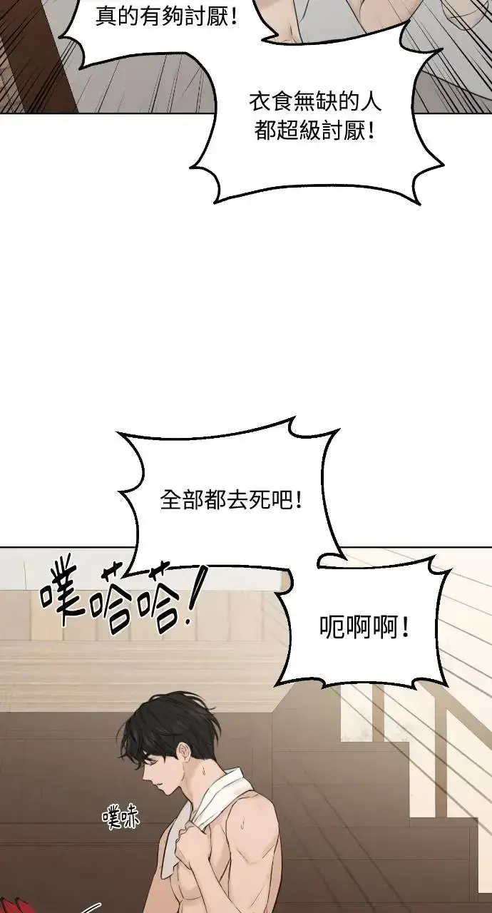 漫画《不过是黎明时分》第15话第13张图