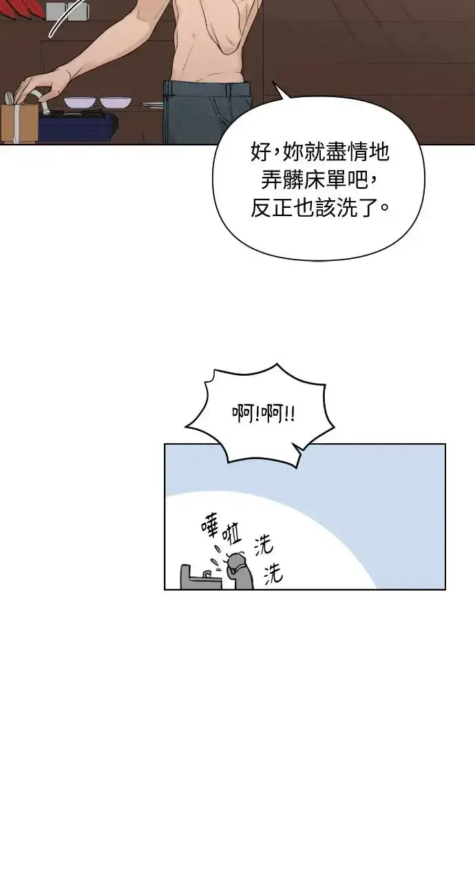 漫画《不过是黎明时分》第15话第14张图