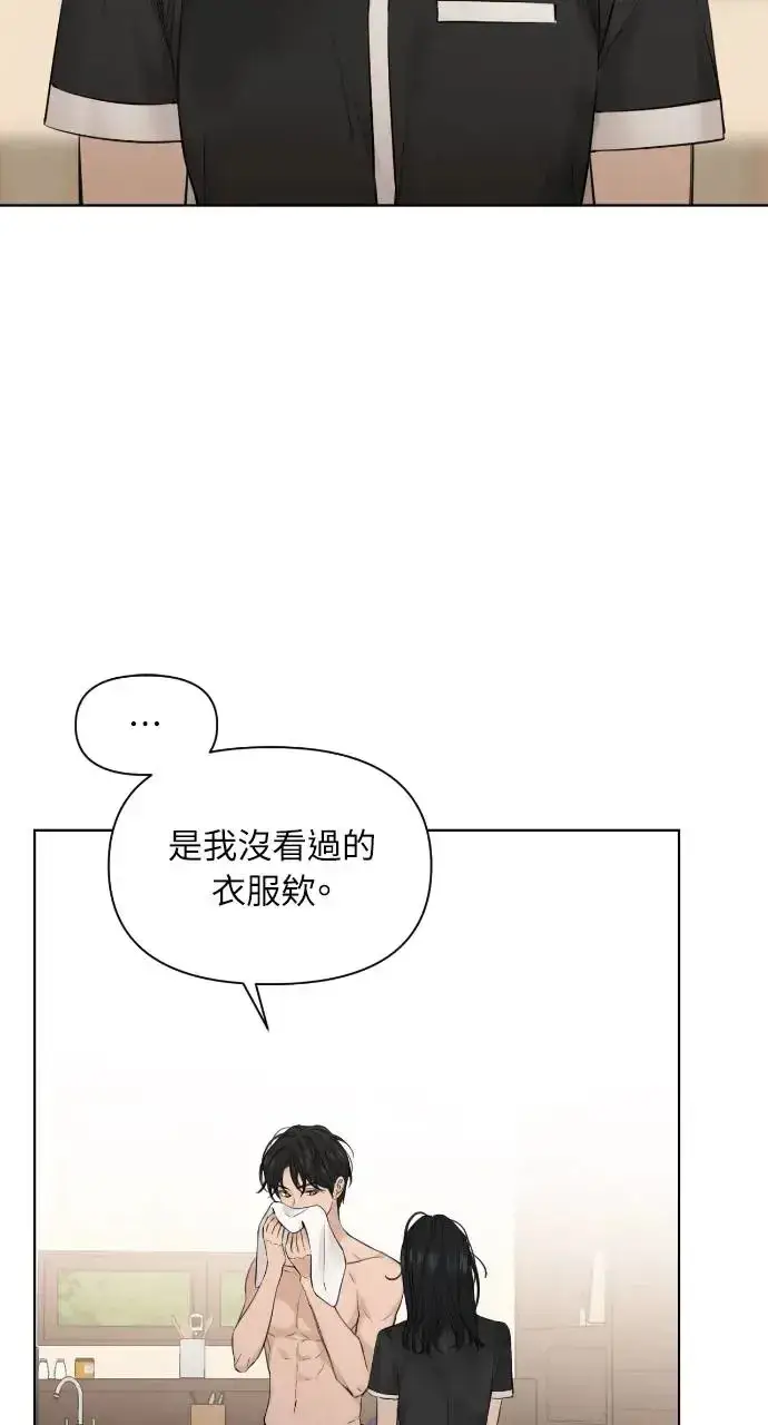 漫画《不过是黎明时分》第15话第16张图