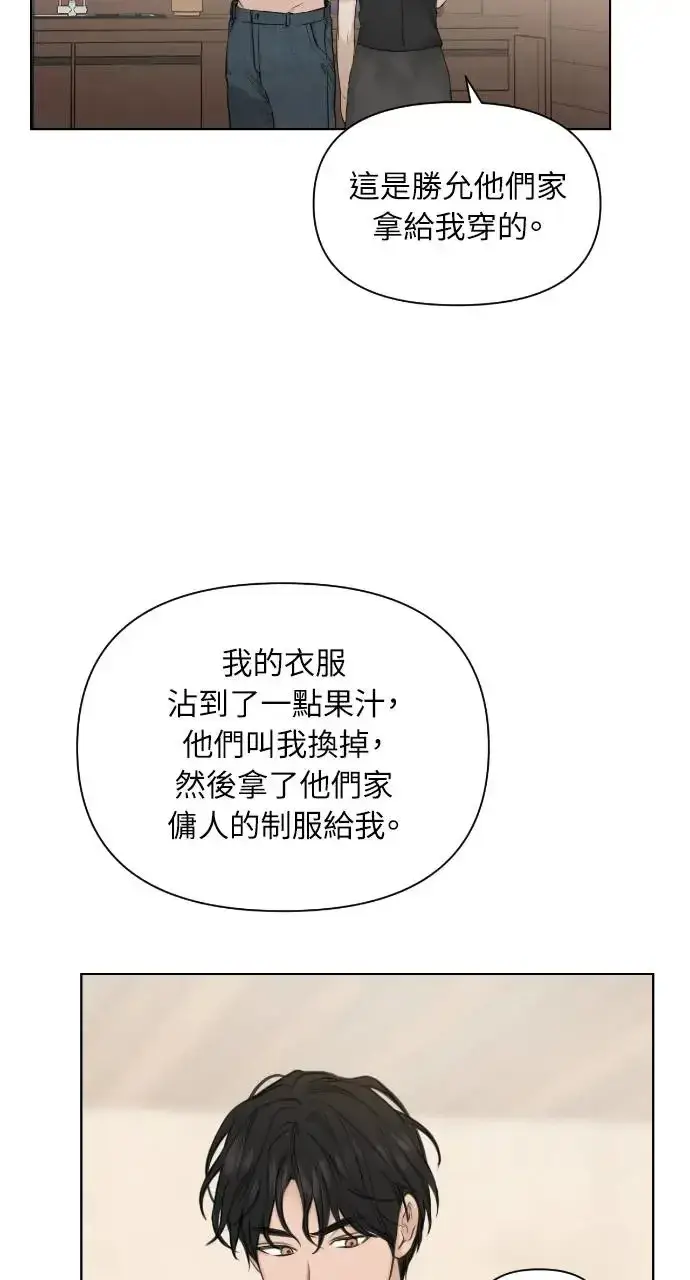 漫画《不过是黎明时分》第15话第17张图