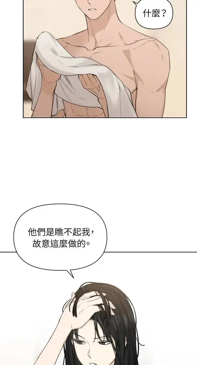 漫画《不过是黎明时分》第15话第18张图