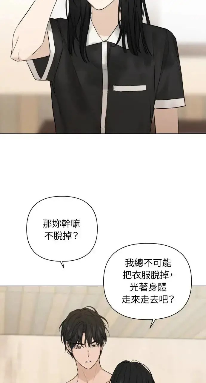 漫画《不过是黎明时分》第15话第19张图