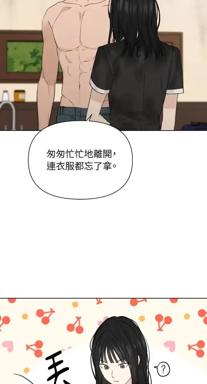 漫画《不过是黎明时分》第15话第20张图