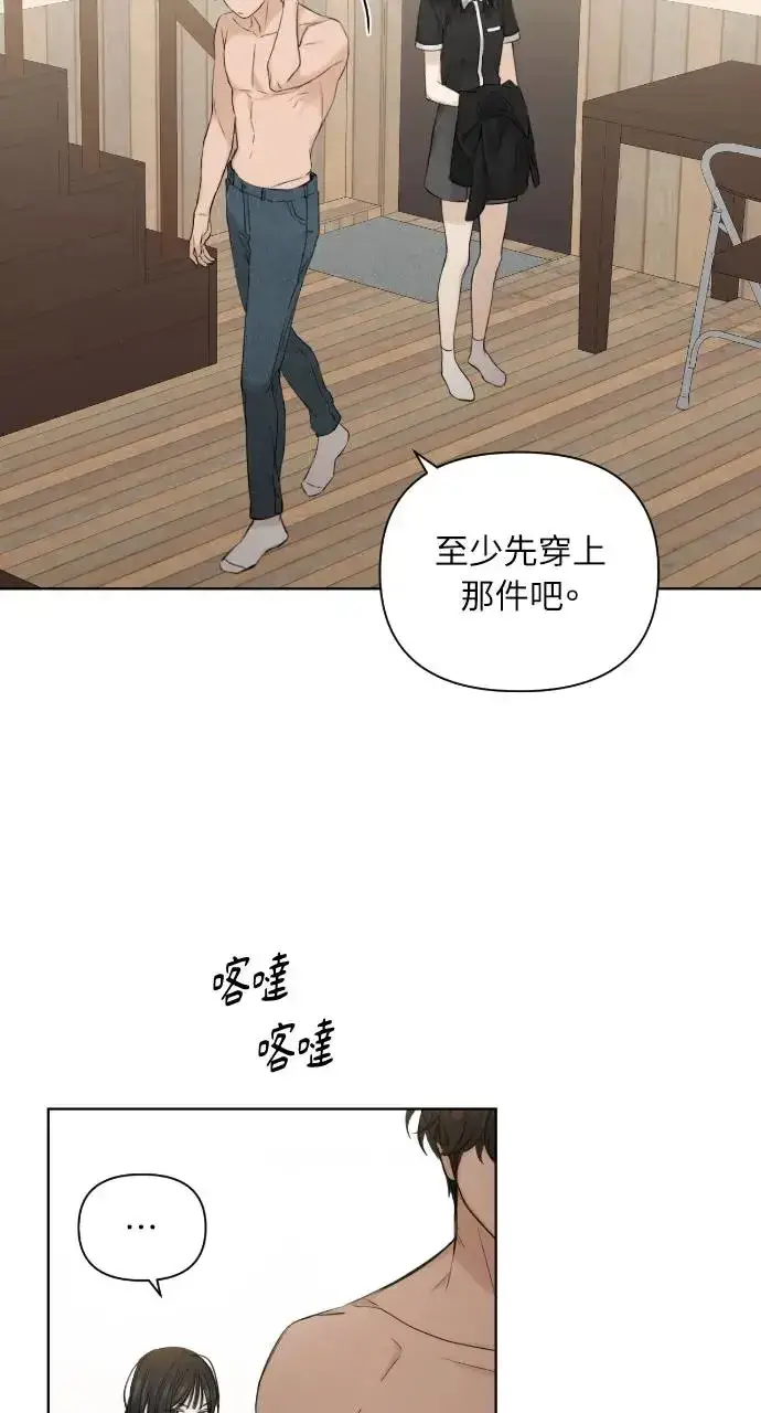 漫画《不过是黎明时分》第15话第22张图