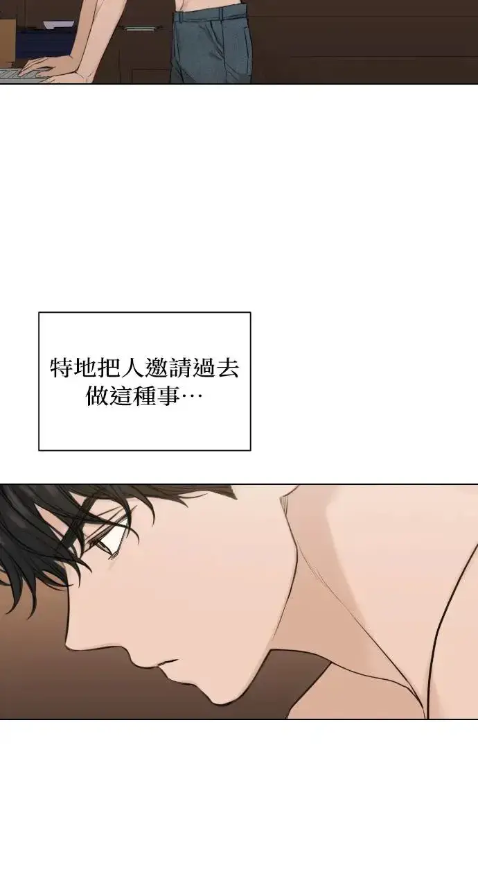 漫画《不过是黎明时分》第15话第24张图