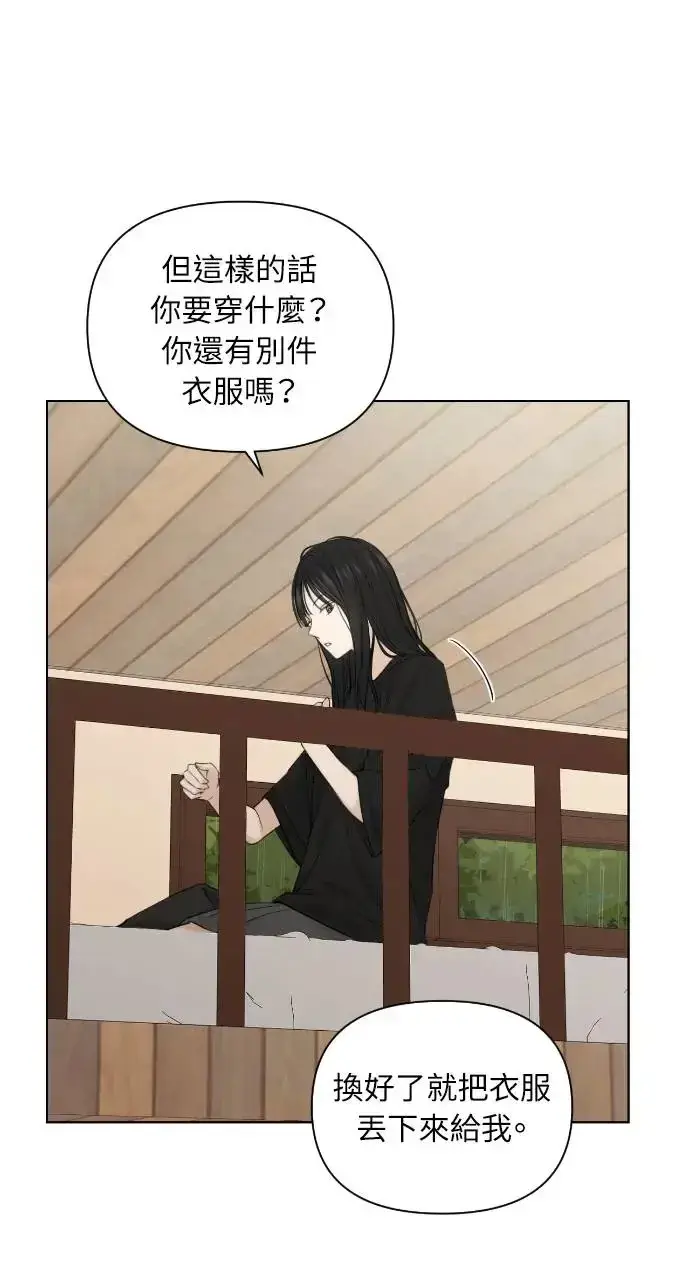 漫画《不过是黎明时分》第15话第25张图