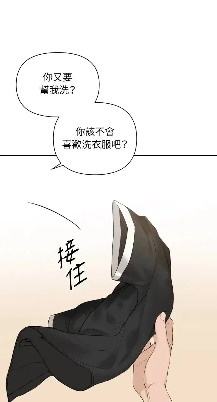 漫画《不过是黎明时分》第15话第26张图