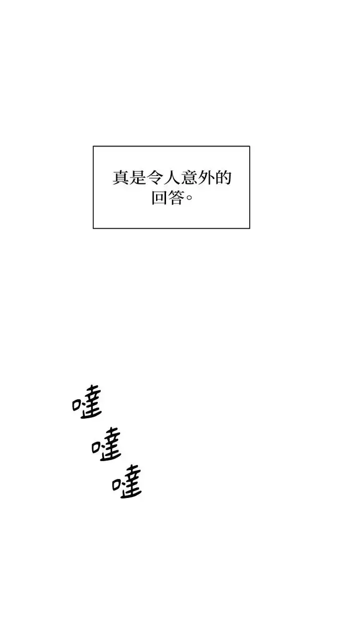 漫画《不过是黎明时分》第15话第33张图