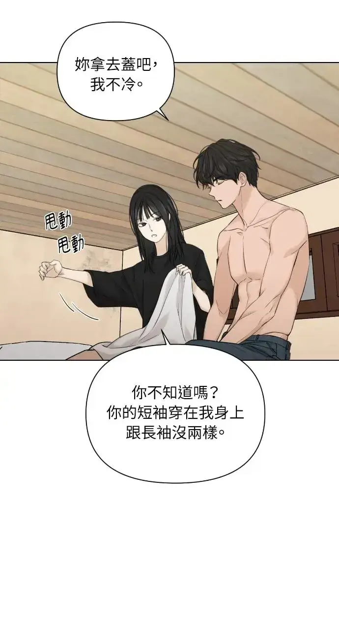 漫画《不过是黎明时分》第15话第36张图