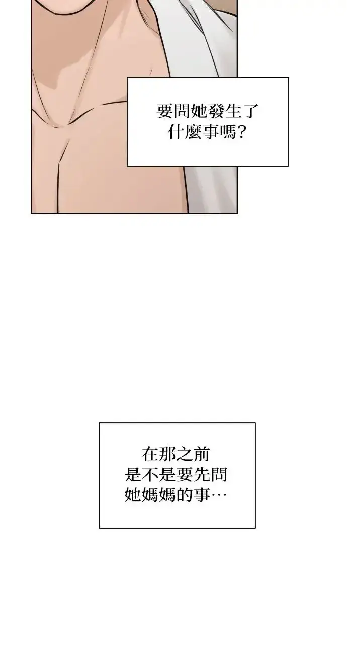 漫画《不过是黎明时分》第15话第44张图