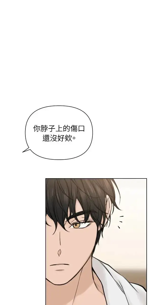 漫画《不过是黎明时分》第15话第45张图