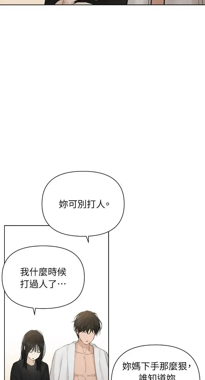 漫画《不过是黎明时分》第15话第47张图