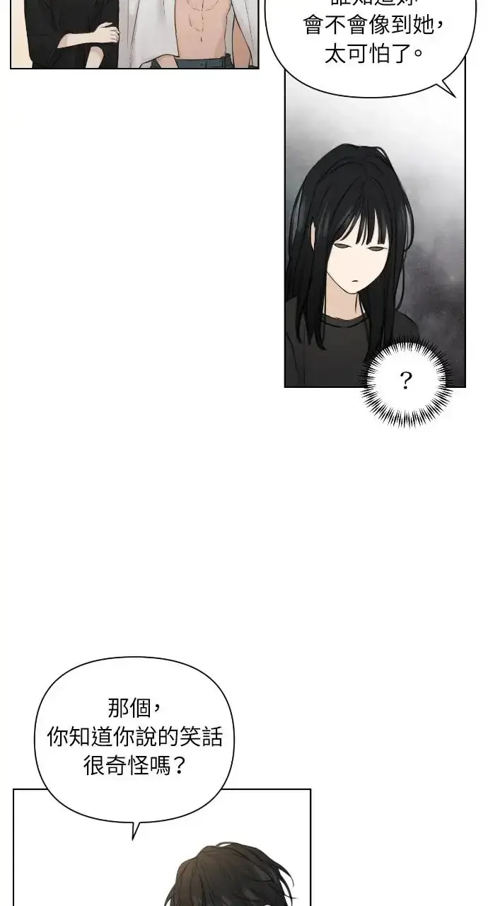 漫画《不过是黎明时分》第15话第48张图