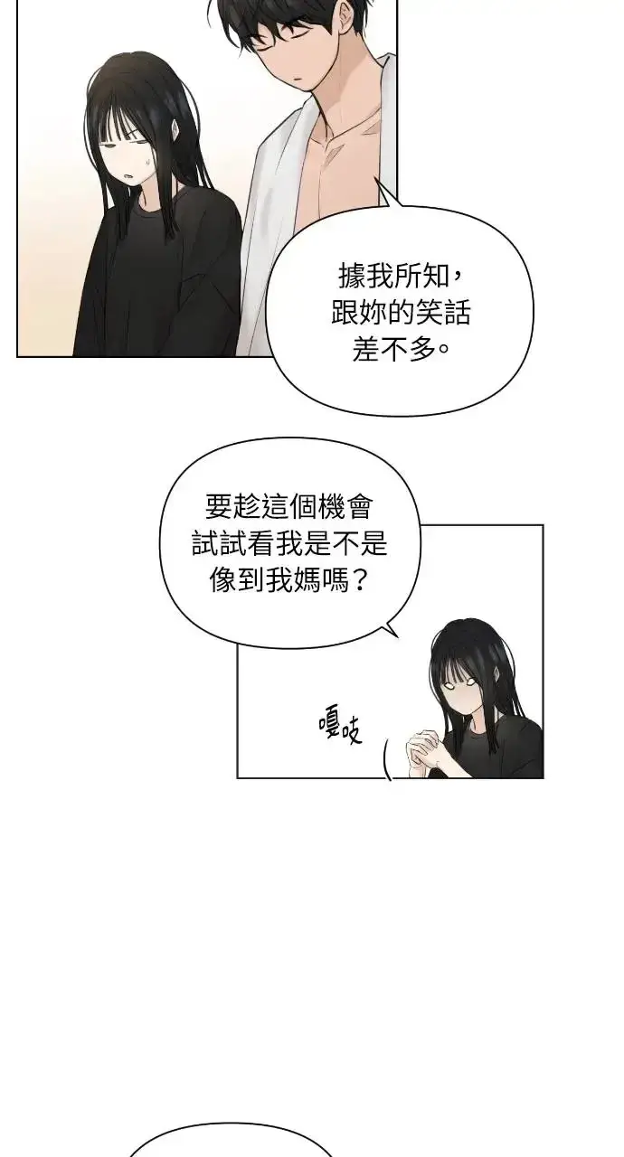 漫画《不过是黎明时分》第15话第49张图