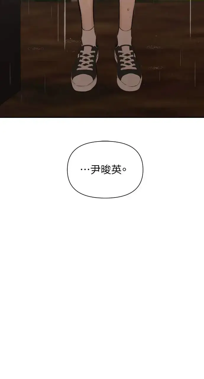 漫画《不过是黎明时分》第15话第5张图