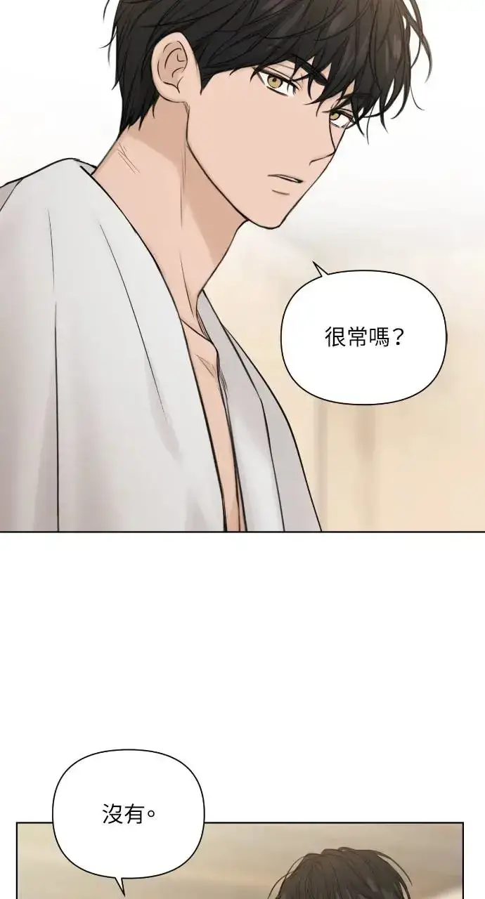 漫画《不过是黎明时分》第15话第51张图
