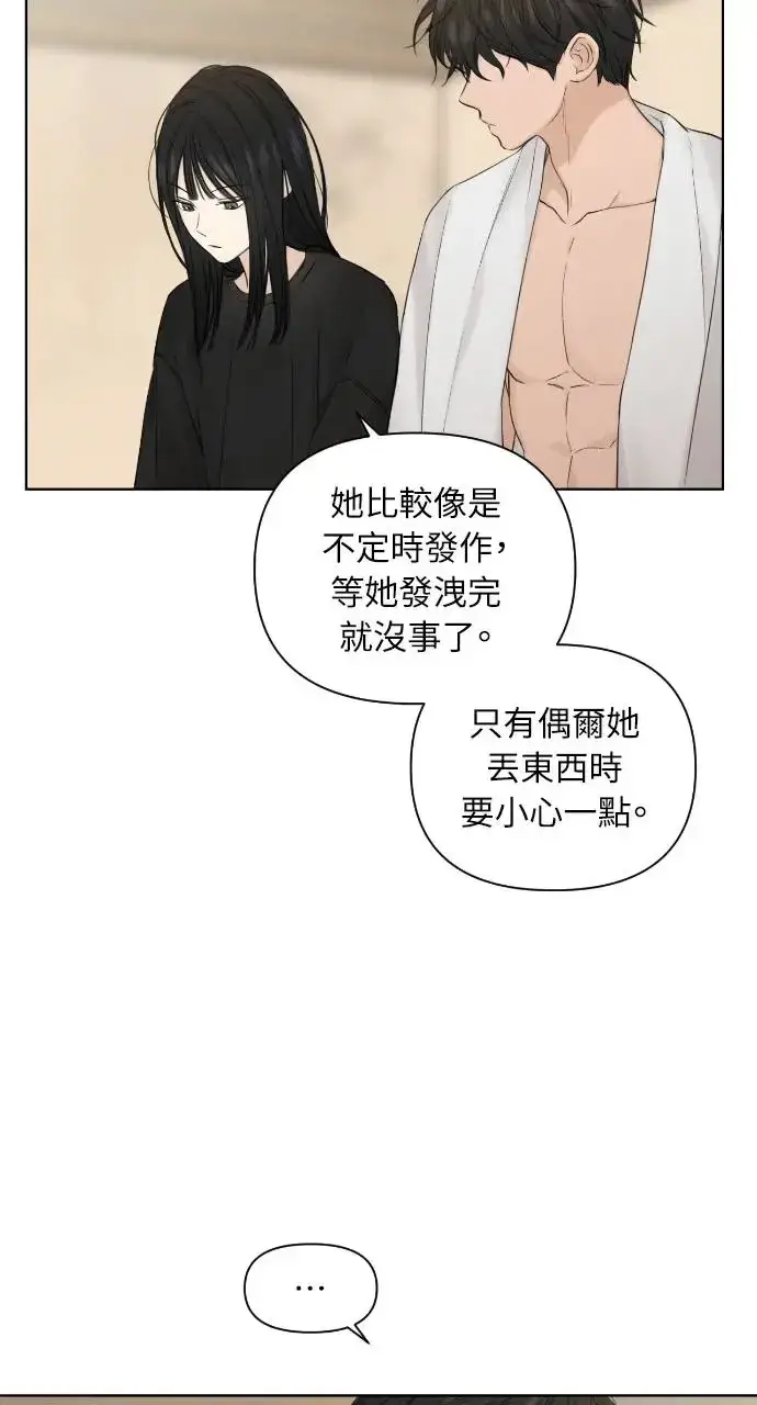 漫画《不过是黎明时分》第15话第52张图