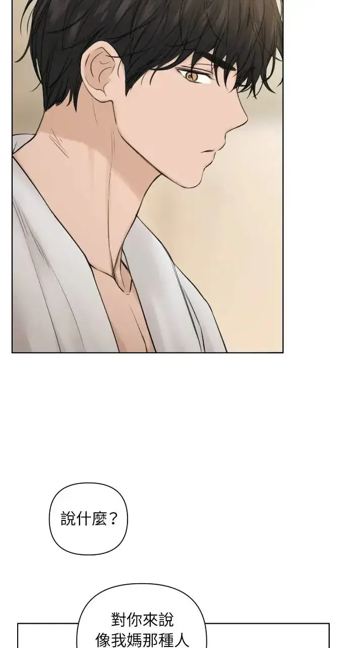 漫画《不过是黎明时分》第15话第54张图