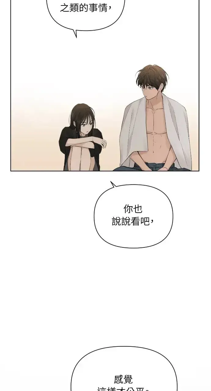 漫画《不过是黎明时分》第15话第55张图