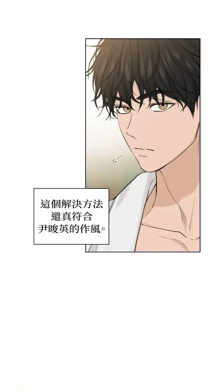 漫画《不过是黎明时分》第15话第58张图