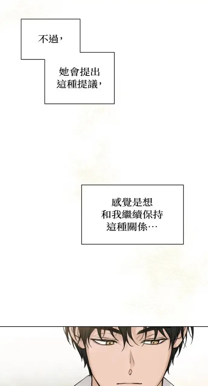 漫画《不过是黎明时分》第15话第59张图