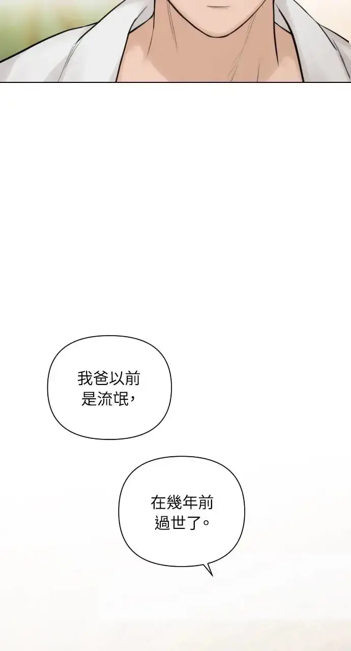 漫画《不过是黎明时分》第15话第60张图