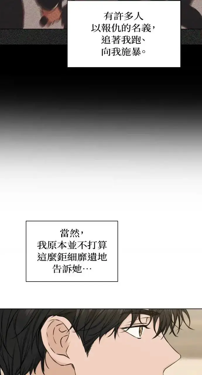 漫画《不过是黎明时分》第15话第64张图