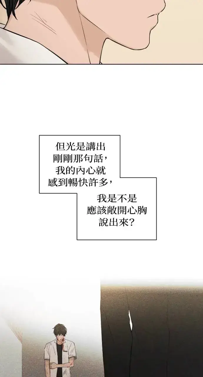 漫画《不过是黎明时分》第15话第65张图