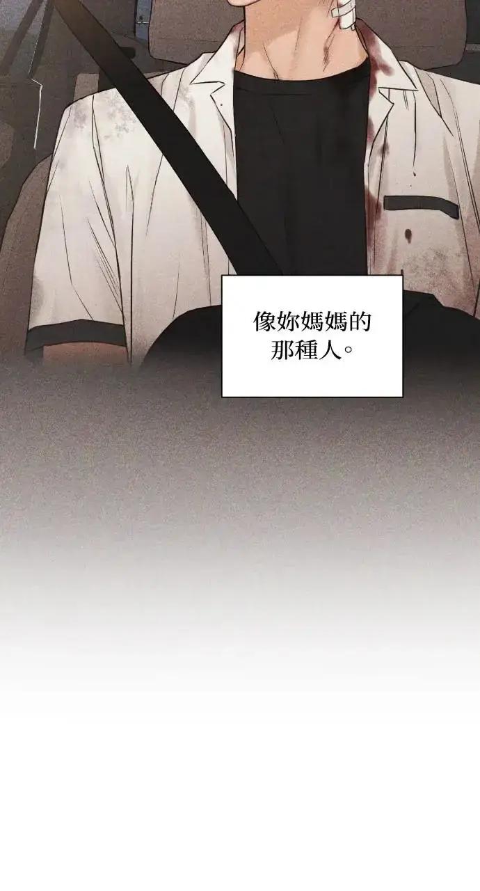 漫画《不过是黎明时分》第15话第68张图