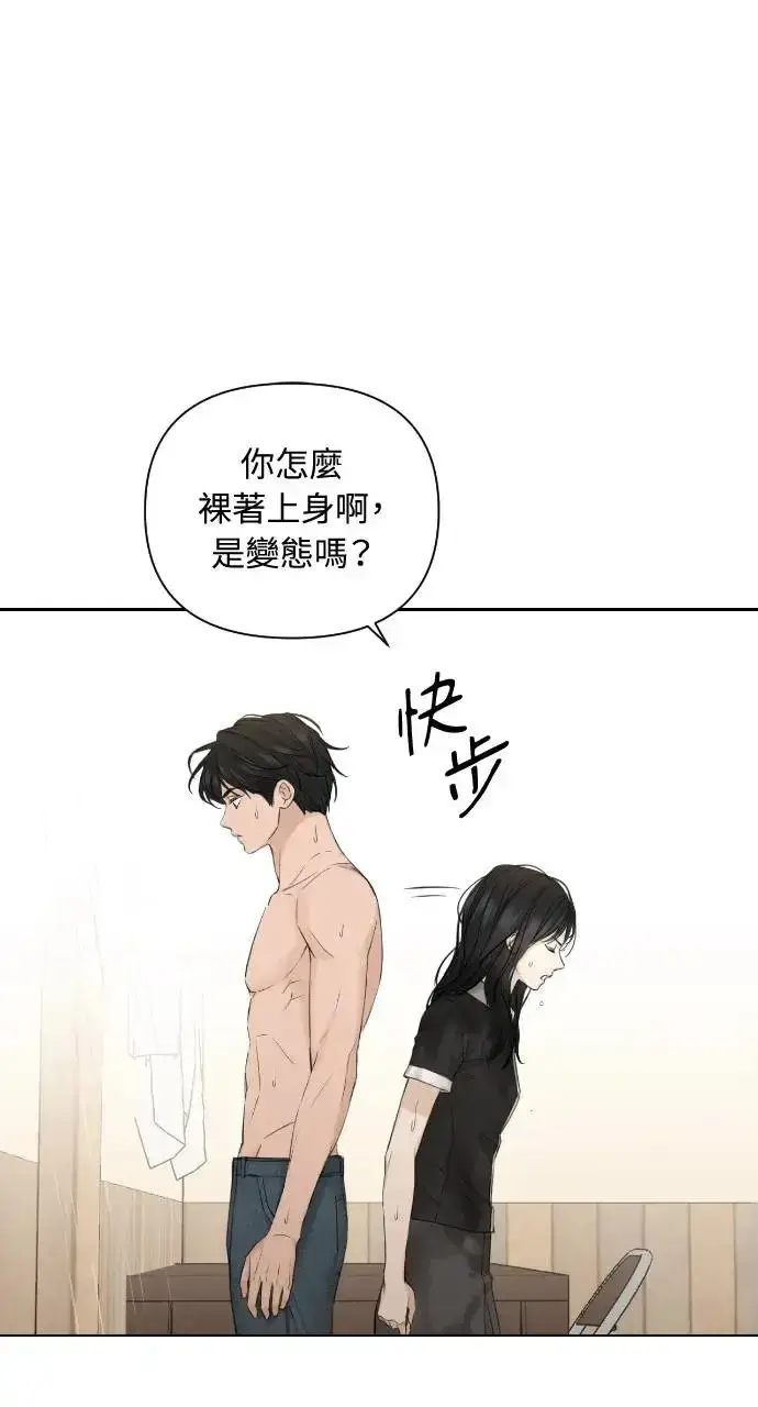 漫画《不过是黎明时分》第15话第7张图