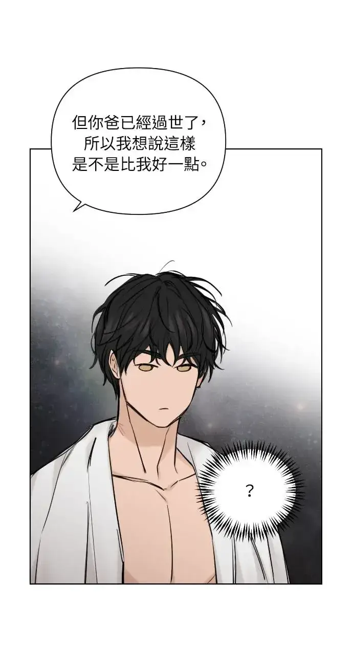 漫画《不过是黎明时分》第15话第71张图