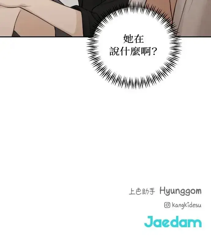 漫画《不过是黎明时分》第15话第74张图