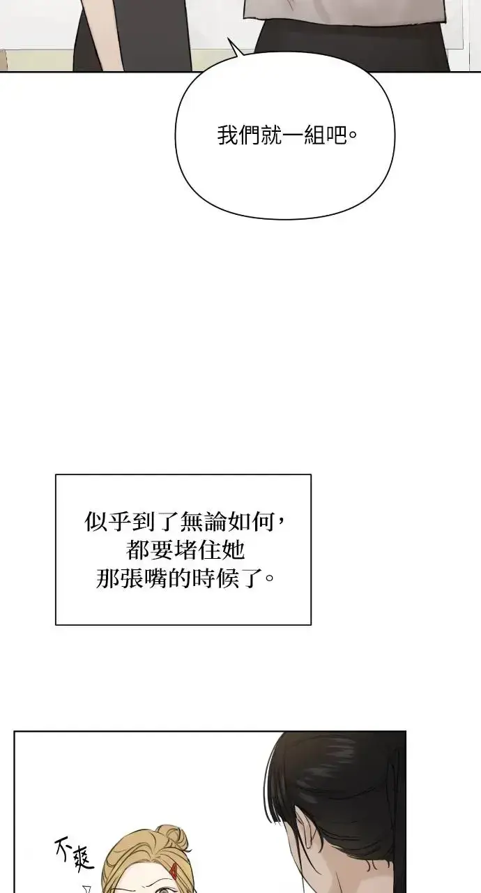 漫画《不过是黎明时分》第17话第10张图