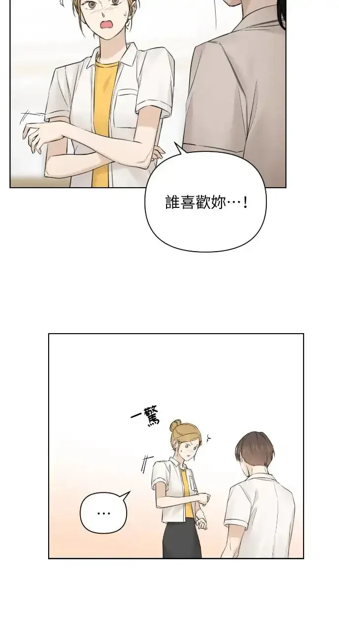 漫画《不过是黎明时分》第17话第11张图