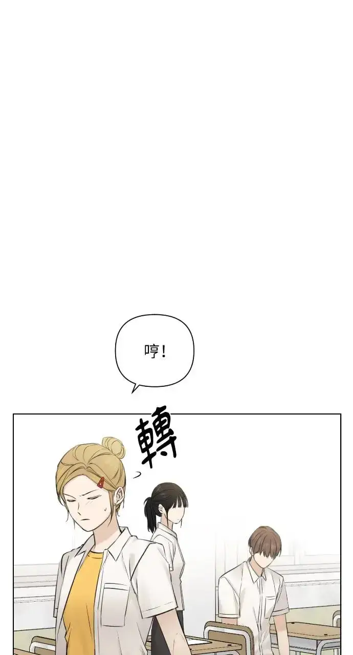 漫画《不过是黎明时分》第17话第12张图