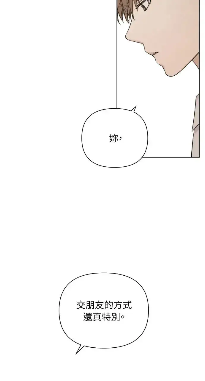 漫画《不过是黎明时分》第17话第15张图